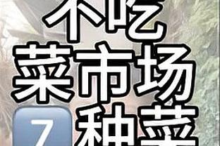 图片报：拜仁需保住联赛第二，这将关系到可高达500万欧的奖金